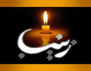 حضرت زینب