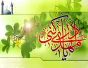 امام زمان