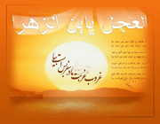 انتظار