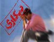 بیکاری