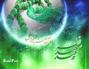 عید فطر