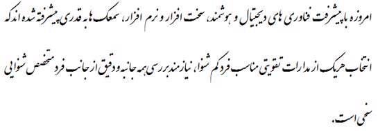 انواع نوشته