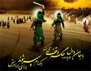 ویژهنامه خیمه چهارم «خیمه حر و طفلان حضرت زینب(س)»