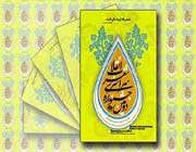 جشنواره شعر انقلاب