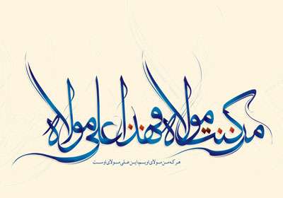 علی بن ابی‏طالب علیه‏السلام