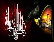 امام حسین