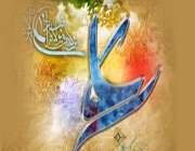 حضرت علی