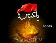 حضرت عباس