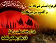 امام سجاد