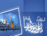 imam reza (a.s)