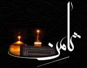 امام رضا