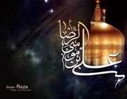 امام رضا