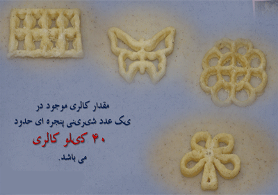شیرینی پنجره ای