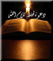 حفظ