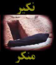 قبر