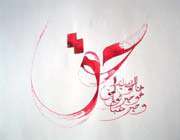 آداب معنوی سلامی