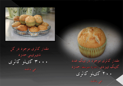 کیک یزدی