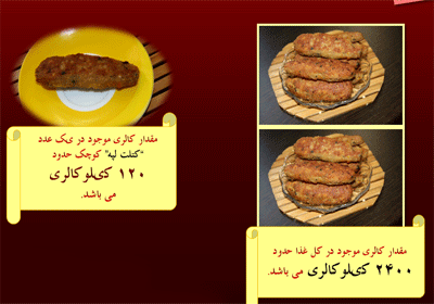 کتلت لپه