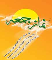 نماز