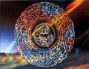 imams