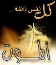 مرگ