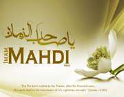 imam mahdi (a.s)