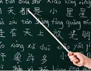 آیا زبان چینی سخت‌ترین زبان رایج دنیا است؟!