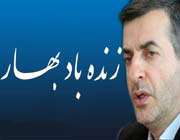 زنده باد بهار