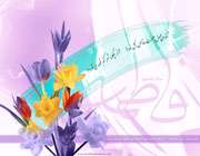 حضرت فاطمه