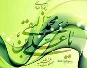 امام هادی