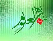 امام باقر