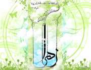 حضرت فاطمه