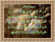 سوره
