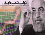 روحانی