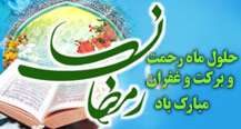 ترنم عشق و عرفان ترنم عشق و عرفان