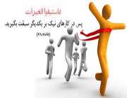 نیکی
