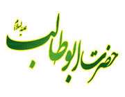 ابوطالب