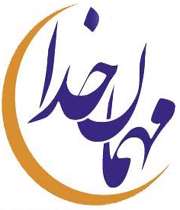 مهلت سی روزه تو ...