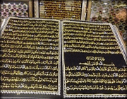 بزرگترین قرآن طلاکاری شده جهان 