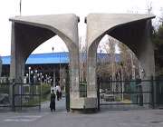 دوره عالی آزاد دانشگاه تهران