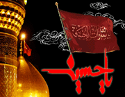 امام حسین