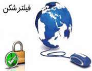 فیلترشکن