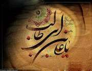 حضرت علی علیہ السلام نے اسلام کی خدمت کی