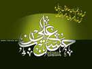 تصاویر ویژه شهادت امام حسن مجتبی 92