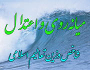 اعتدال