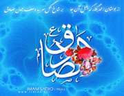 ولادت امام صادق (ع)