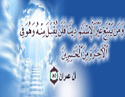 اسلام