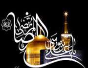 شہادت امام رضا علیہ السلام کے بارے میں مختلف آراء ( حصّہ دوّم ) 