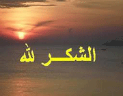 شكر