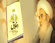 حسین مظاهری 
